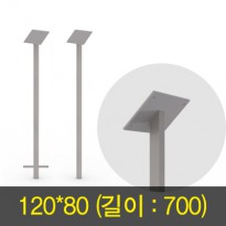 (스텐)수목표찰 지주 700