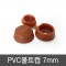 PVC 볼트캡 7mm(50개묶)