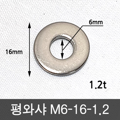 스텐 평와샤 M06(50개묶)